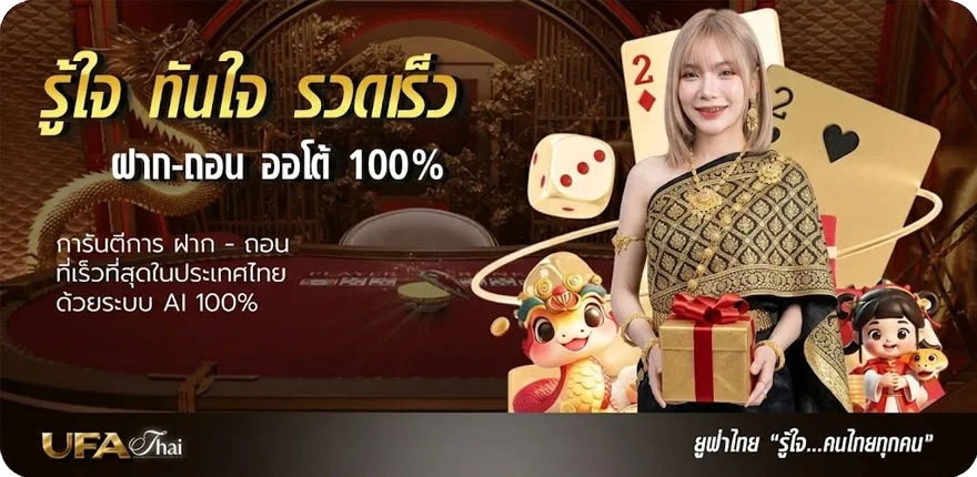 โปรโมชั่น พรีเมียร์ลีก 2024 ใหม่ — โปรโมชั่นสมาชิกใหม่